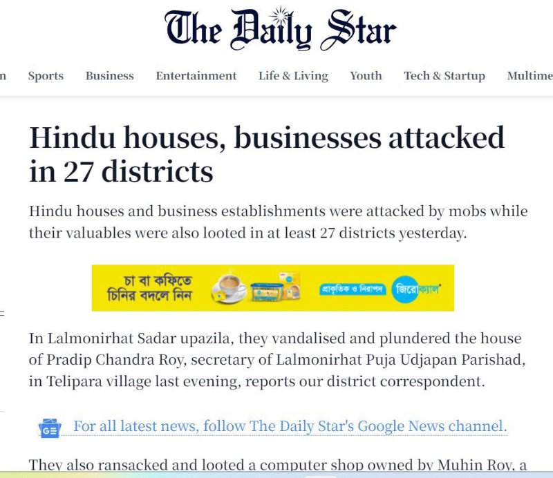 Nouvelle du 6 août 2024.<br /><br />Source: https://www.thedailystar.net/news/bangladesh/news/hindu-houses-businesses-attacked-27-districts-3670226