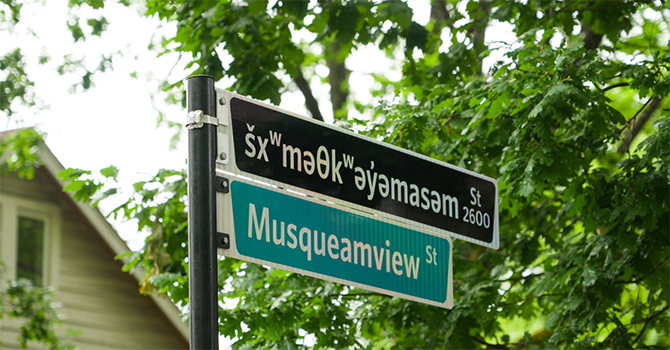 Source: https://vancouver.ca/news-calendar/musqueamview-street-signs-unveiled-today-at-community-celebration.aspx