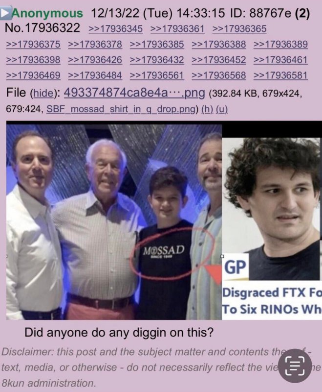 sbf-et-le-mossad.jpg