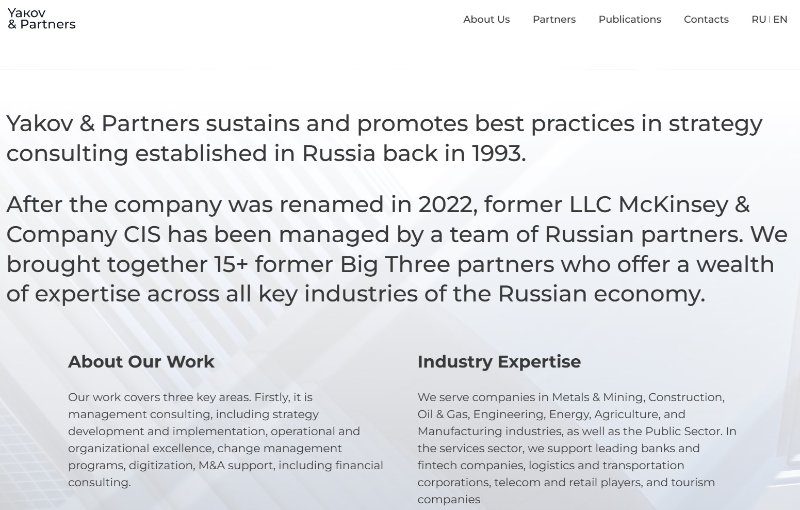 yakov-et-partenaires-est-le-nouveau-nom-de-mckinsey-en-russie-en-2022.jpg